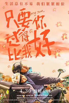 爱情神话